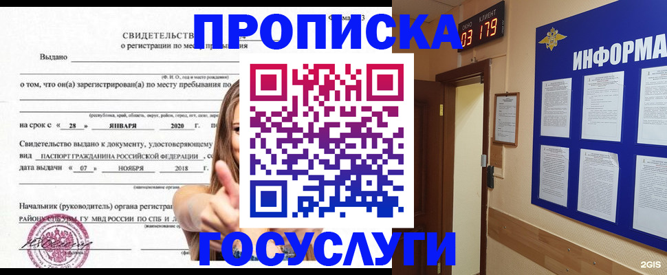 найти адрес прописки в Унече