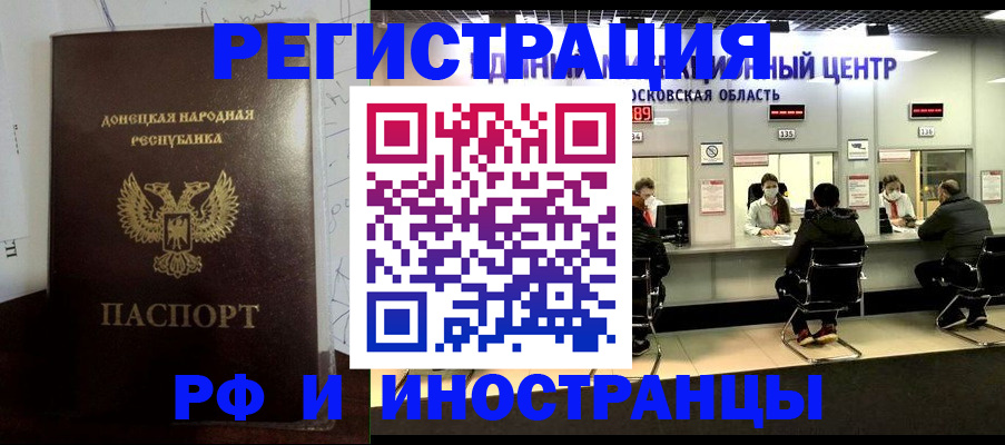 прописка от собственника в Унече