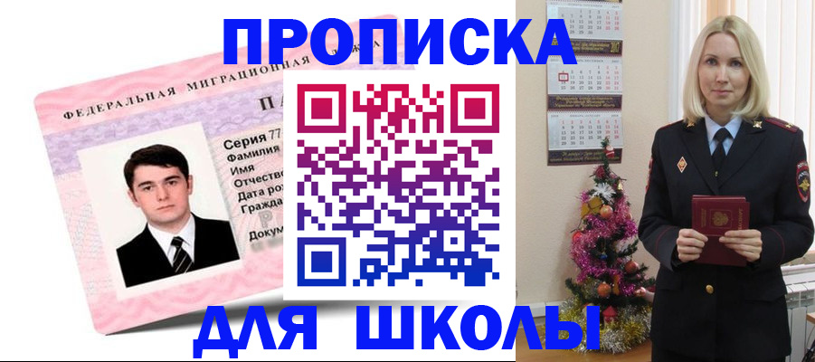 временная регистрация гарантия в Унече