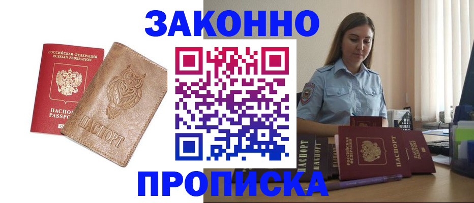 временная регистрация поиск в Унече