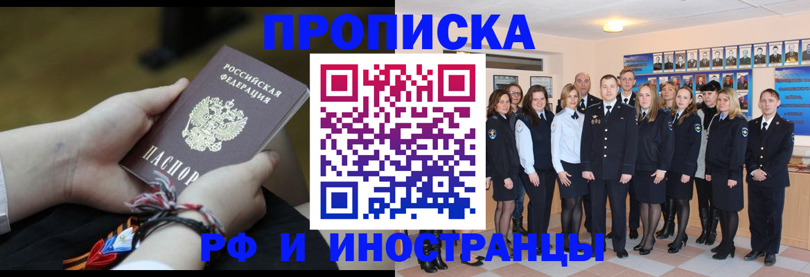 найти адрес прописки в Унече